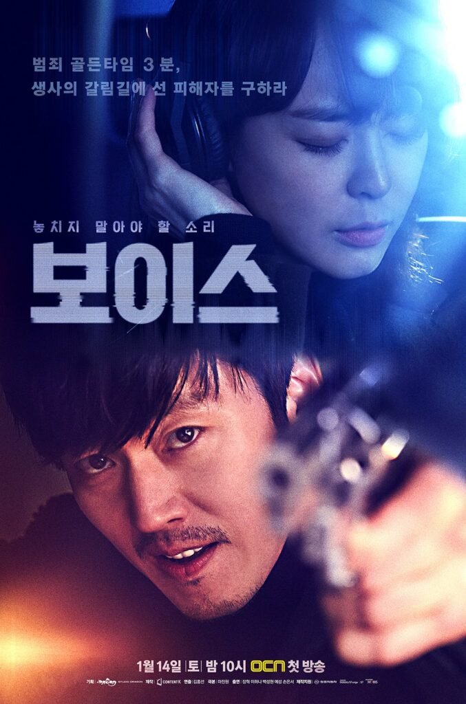 korean police series on netflix