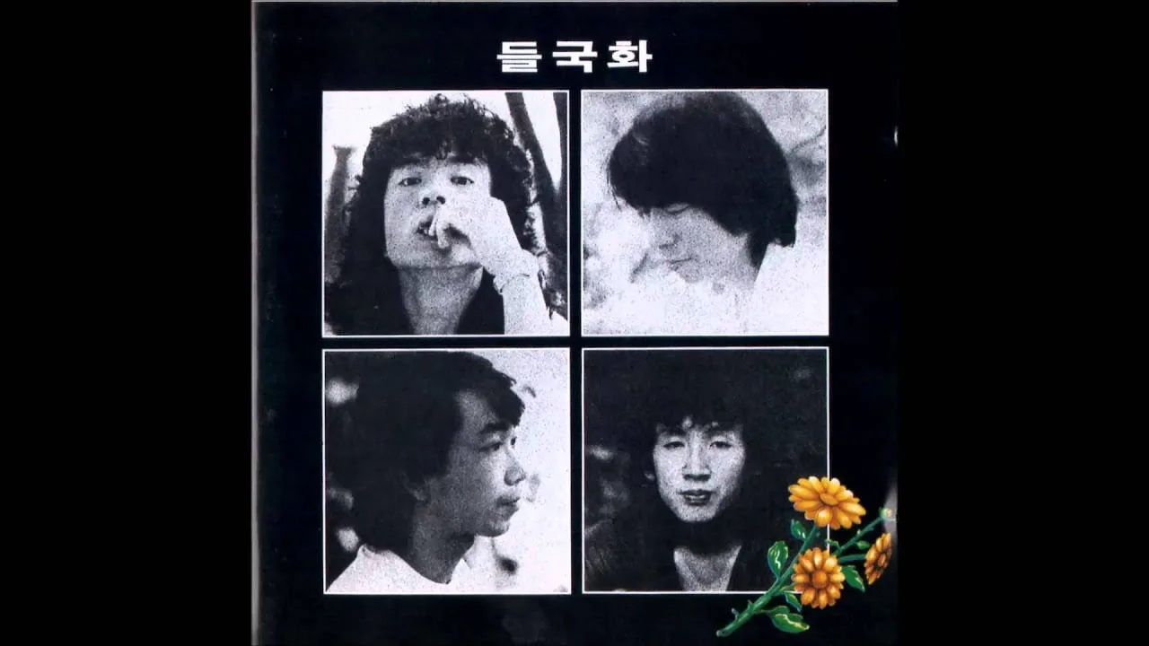 Deulgukhwa album cover